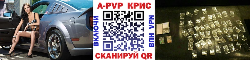 Альфа ПВП кристаллы  Среднеуральск 