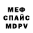 МЕФ мука Gala Abramovich