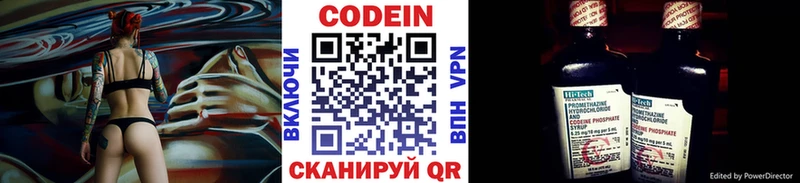 Кодеин Purple Drank  Среднеуральск 
