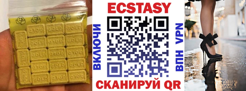 что такое наркотик  Среднеуральск  ЭКСТАЗИ 250 мг 